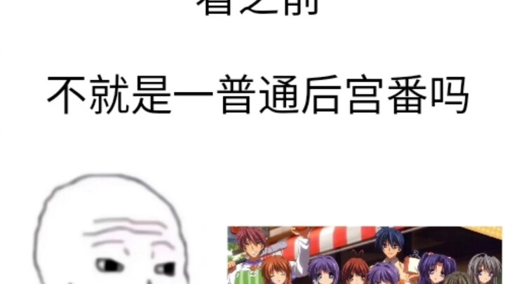 Okazaki Tomoya's life was full of tragedy. He lost his mother when he was young, his wife when he wa