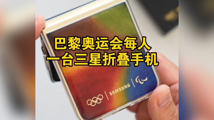 Para atlet Olimpiade Paris masing-masing mendapat satu unit ponsel lipat Samsung sebagai hadiah.