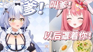 希爹喜提新小弟 现场打电话训斥狗宝和艾露露！【小希 艾尔莎】