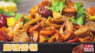 Hidangan pesta yang bisa dengan mudah dibuat bahkan oleh pemula di dapur [Pot Bakar Pedas dan Gurih]