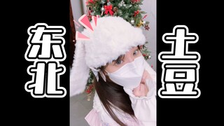 148东北小夹子申请出战！