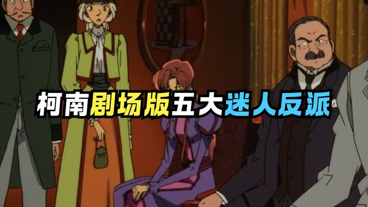 The Five Villains from Detective Conan Movies!