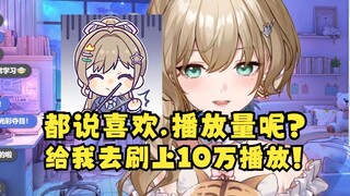 【Mục Mục】Khu bình luận sân khấu 3D đều hét lên "Trả lại cho tôi, trả lại cho tôi!" Nhìn lượt xem một