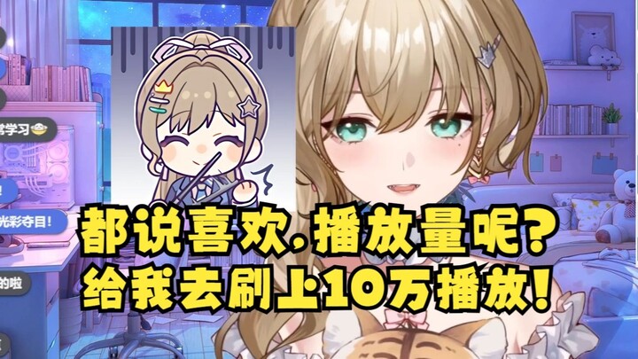 【Mu Mu】The 3D stage comment section is all shouting "Give it back to me, give it back to me!" But wh