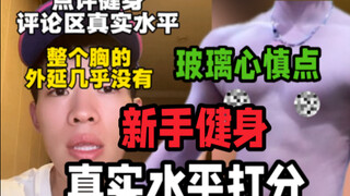 Mengevaluasi berbagai tingkat kebugaran selama satu setengah tahun, menyadari kenyataan, selain baka