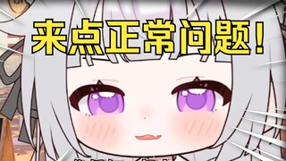 虽然我是情感大师，但是你们的问题也太抽象了吧！