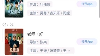 CCTV6：吴京生日是吧？我给你刷一整天吴京电影 看个够！