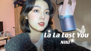 爱NIKI的进来集合！La La Lost You翻唱