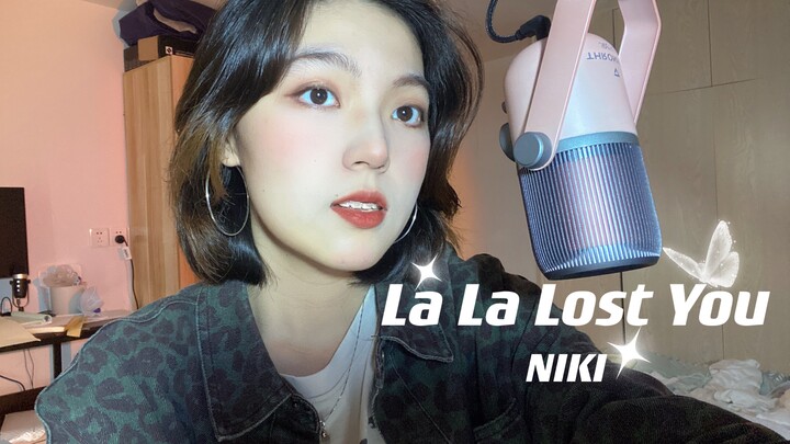 爱NIKI的进来集合！La La Lost You翻唱