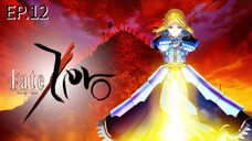 Fate Zero ปฐมบทสงครามจอกศักดิ์สิทธิ์ ตอนที่ 12 [ พากย์ไทย]