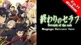 Owari no Seraph : Nagoya Kessen-hen เทวทูตแห่งโลกมืด ภาค2 - 11 [ซับไทย][HD]
