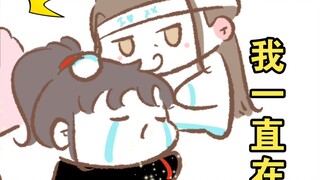 [ปรมาจารย์แห่งวิถีปีศาจ|หวังเซียน] ไม่ต้องกลัว ฉันอยู่ตรงนี้เสมอ (bgm: Sea of Stars)