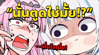 Gura วาดรูปตูด ทำเอาปอดโยกกันทั้งสตรีม!! [Vtuberซับไทย]