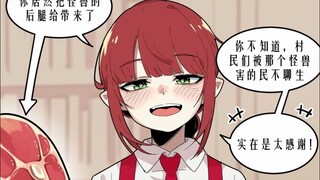 一点也不危险哦,NPC小姐（第1—3话）