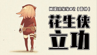 【间谍过家家番外篇2】约尔是人类吗？【补档】