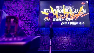 当KTV响起EVA主题曲《残酷天使的行动纲领》
