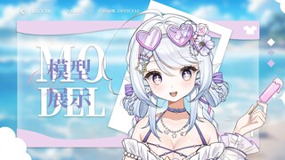 【模型展示/Live2D】尽情堕入人鱼的无尽夏吧｜夏日超萌MV首发