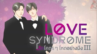 Love Syndrome III - EP 5 (RGSub)