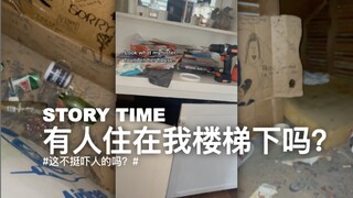 لقد وجدت أختي علامات تشير إلى وجود شخص يعيش تحت الدرج...