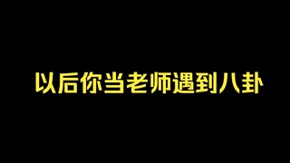 [ตลกขำขัน] การนินทาตัวเองเป็นอย่างไรบ้าง?
