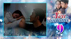 YÊU LẦN NỮA TẬP 9 | Phim Truyền Hình Việt Nam | Phim Bộ Việt Nam Mới Nhất 2025 | Phim Hay THVL