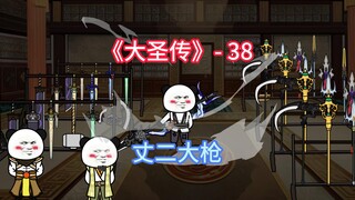 非得将这个外号改了不成！