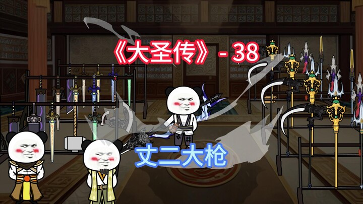 非得将这个外号改了不成！