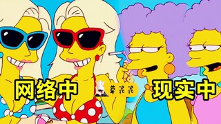 【草】将保湿液倒满全身，躺地上当别人的滑板是何感受？《辛普森一家》