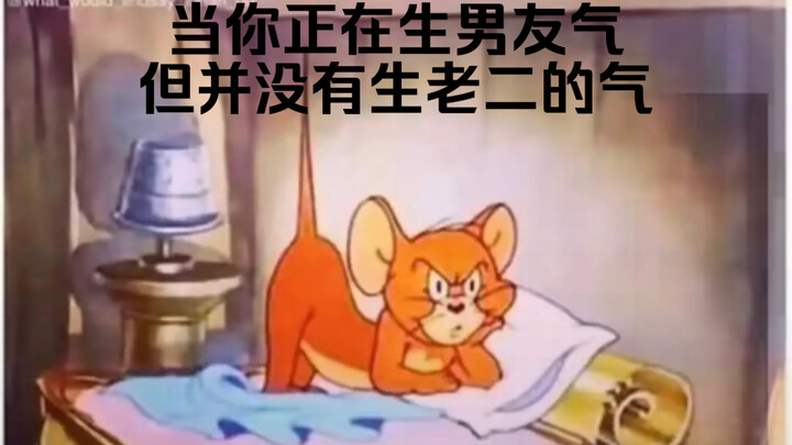 【มีม 10】เวลาที่คุณกำลังงอนแฟน แต่ไม่ได้งอนลูกคนที่สองเลย