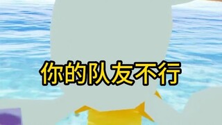 艾特给你的猪队友看