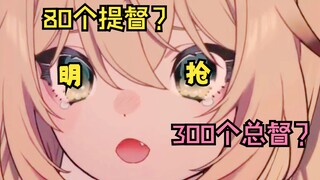 骗米？ 明抢！！
