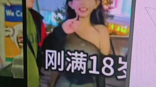 1801 - 刚满18岁 21 Dec 2023