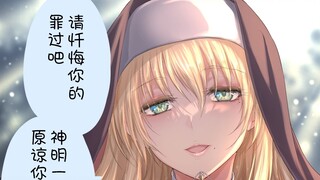 力量属性点满的修女（5）