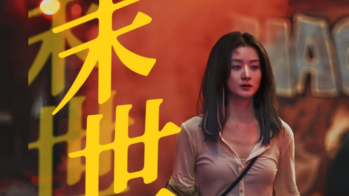 爽!载入国剧的高光时刻，用《怪奇物语》BGM打开这段末日逃亡