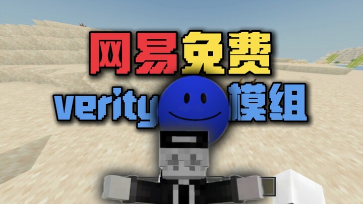 NetEase’s high-quality free Verity! It can now go head-to-head with the paid version.