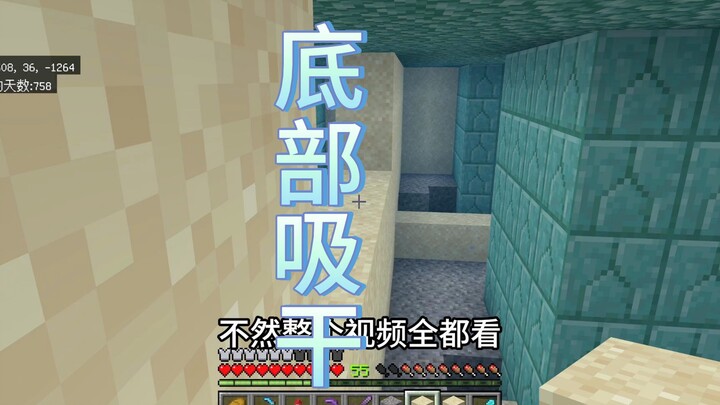 吸干神殿，但顾头不顾腚