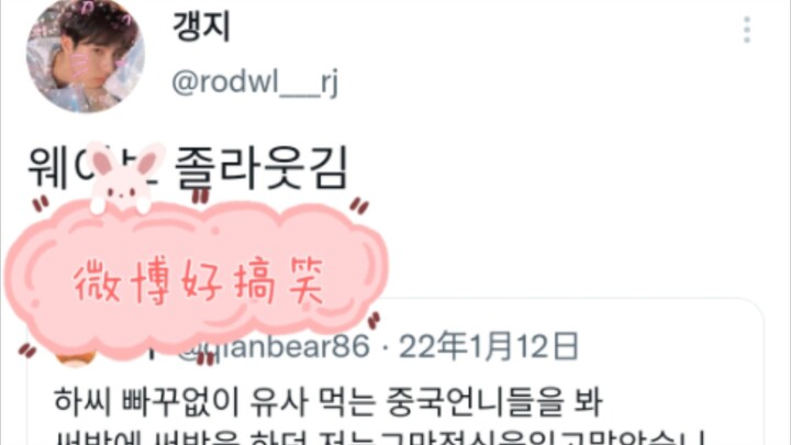 South Korean Sister Is Amazed by Qian Kun’s Weibo Interaction with Zhong Fan!