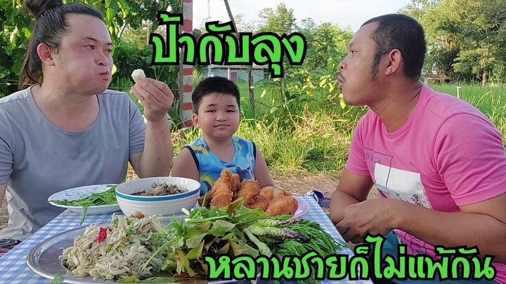 เห็นแล้วใครจะอดใจอยู่ซุปหน่อไม้ส้มเต็มๆครกผักสดๆสวดถาดอร่อยจนหยุดกินไม่ได้