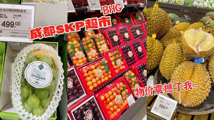 The prices at the Chengdu SKP supermarket blew me away—just who on earth is shopping here?