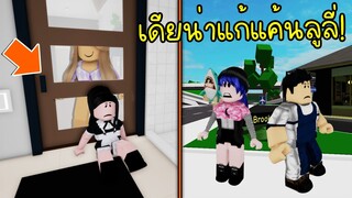 ความรักครั้งแรกของลูลี่..เมื่อเดียน่ามาแก้แค้นลูลี่! | Roblox Brookhaven🏡RP EP.22