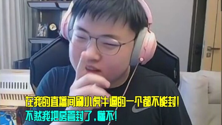 【Uzi】Saudara Zaozi: Di siaran langsung saya, yang nge‑rant “Xiaohu hebat” semuanya tidak boleh di‑ba