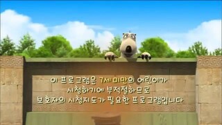 Bernard Bear Episode 18 2009