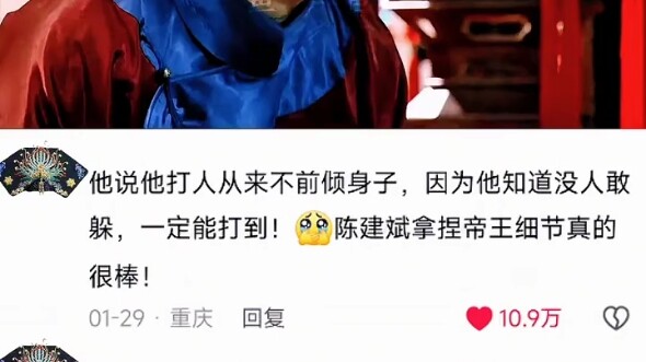 他真的演出了帝王的不怒自威！