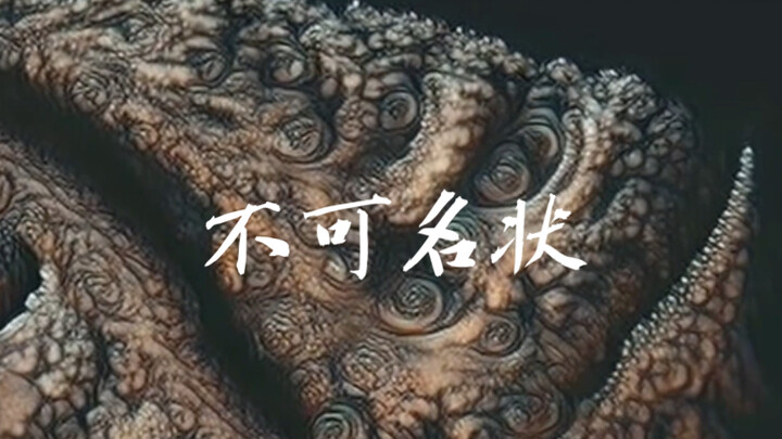 อธิบายไม่ได้