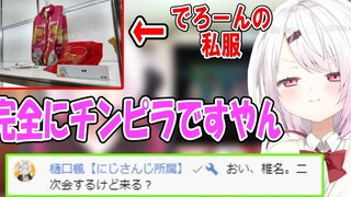 [Mature meat/edited] Shiina Yuihua was caught on the spot after making a sharp comment on Delong's p