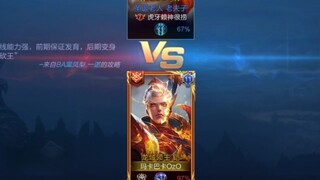 Lai Shen là người chơi số một trên máy chủ quốc gia Kai, người thách đấu với Lão Phù Tử trong một tr
