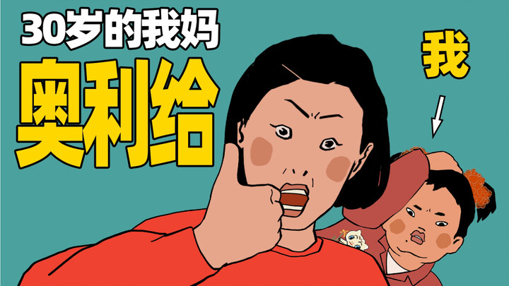 我们父母年轻的时候