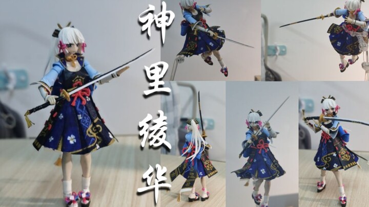 【可动手办】1/12可动   神里绫华   制作