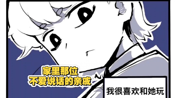 “Người họ hàng ít nói ở nhà”