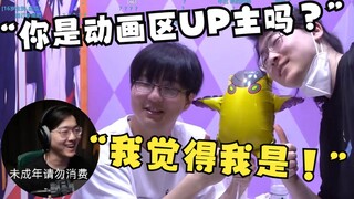 【Zc/杂谈】看自己动画区联合投稿与牛子君合影：弹幕“你是动画区UP主吗？”Zc：“我觉得我是！”